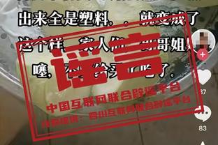 莫耶斯：各种情况都在影响我的排兵布阵，只能尽量去保持平衡