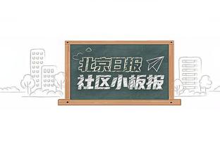 难阻失利！巴格利12中7拿到17分 正负值-10